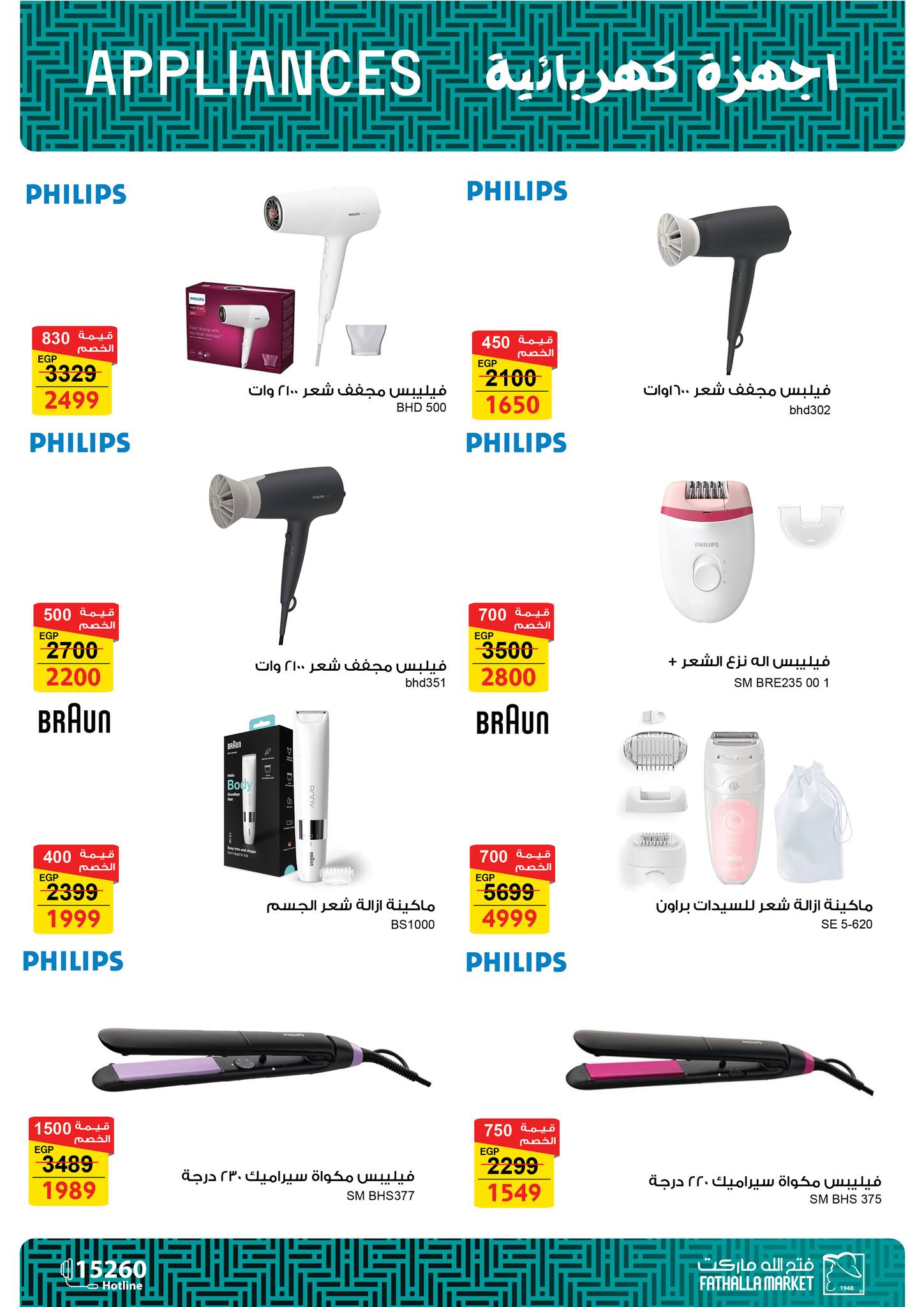 fathalla offers from 27nov to 7nov 2025 عروض فتح الله من 27 نوفمبر حتى 7 نوفمبر 2025 صفحة رقم 8